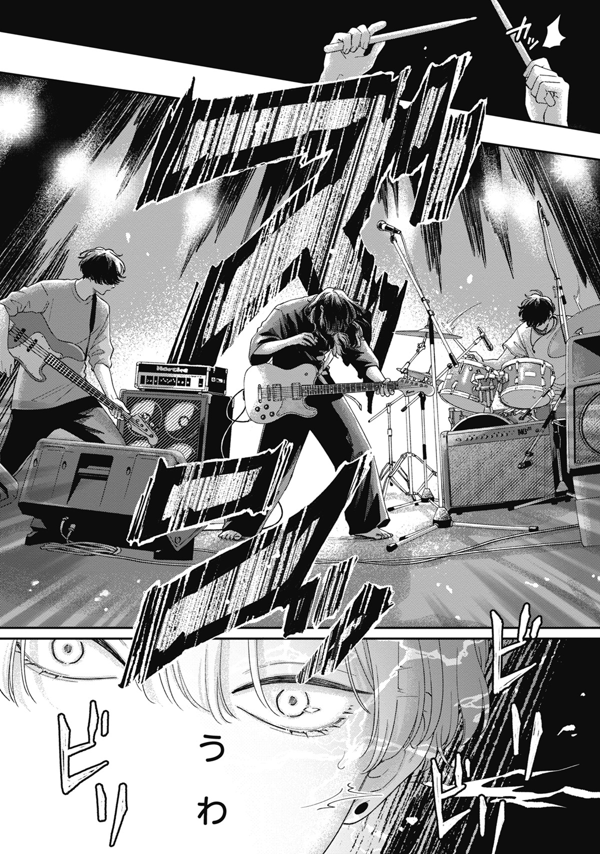 「ピンクハートジャム」より。