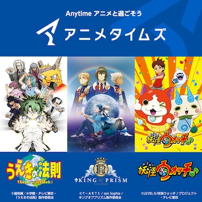 「雨の日もアニメと過ごそう！『アニメタイムズ』公式YouTube特別企画」バナー