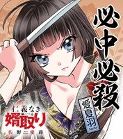 「仁義あふれるプレゼントフェア」の特典の1種。