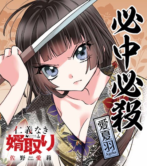 「仁義あふれるプレゼントフェア」の特典の1種。