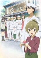 アニメ「であいもん」ビジュアル