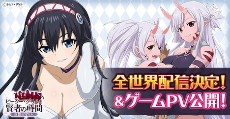 ブラウザゲーム「ピーター・グリルと賢者の時間 貞操の守り人」の告知画像。