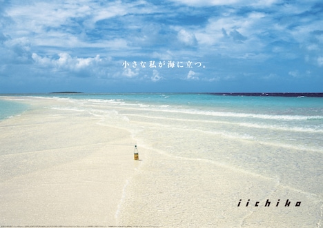 ポスター「小さな私が海に立つ。」