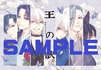 「王の獣」10巻の初回配本分限定の特典として用意されたステッカー。