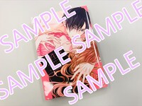 「両性花～交わる運命の番」4巻のサンプル。