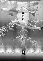 「両性花～交わる運命の番」4巻より。