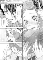 「両性花～交わる運命の番」4巻より。