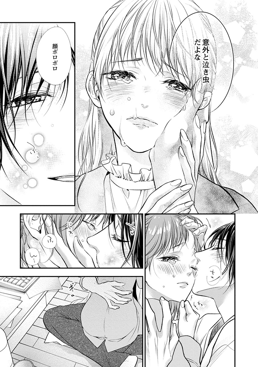 「両性花～交わる運命の番」4巻より。