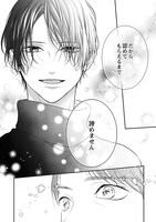 「両性花～交わる運命の番」4巻より。