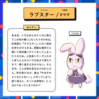 「ラブスター」紹介ビジュアル