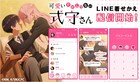 アニメ「可愛いだけじゃない式守さん」キービジュアル使ったLINE着せかえが登場