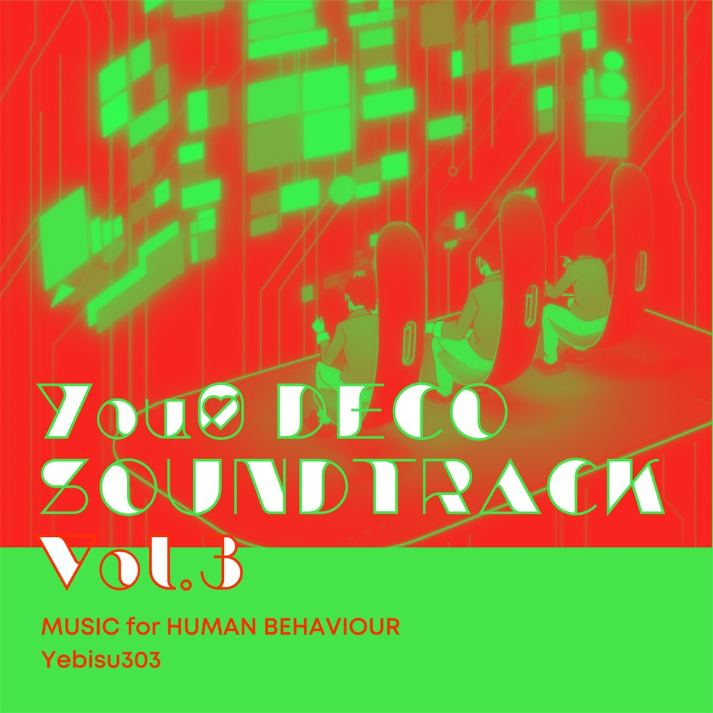 「ユーレイデコ」オリジナルサウンドトラックVol.3のジャケット。