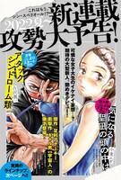 ビッグコミックスペリオールの新連載攻勢の告知ページより。