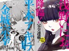 金城宗幸×平本アキラ、浅野いにお、吉沢潤一…スペリオールの新連載攻勢