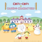 「コジコジ」×サンリオキャラ、シナモロールのデビュー20周年記念コラボが決定