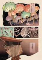 「暗天街螺旋想記」より。