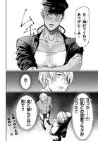 「巨乳好きなのにBL界に転生しました」1巻より。