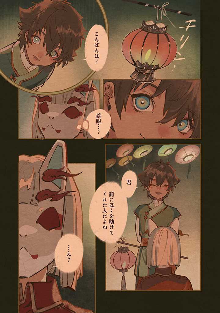 「暗天街螺旋想記」より。
