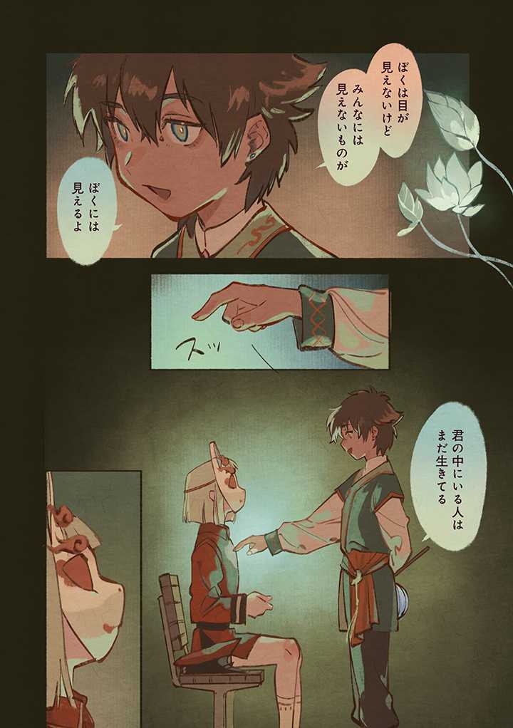 「暗天街螺旋想記」より。