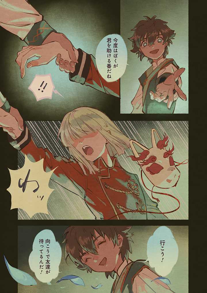 「暗天街螺旋想記」より。