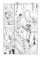 「エアドラ」より。