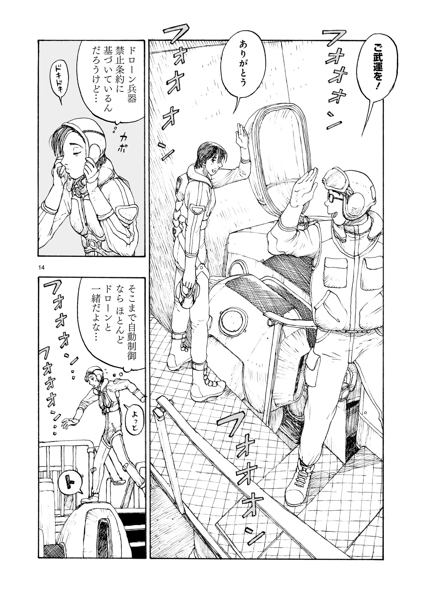 「エアドラ」 より。