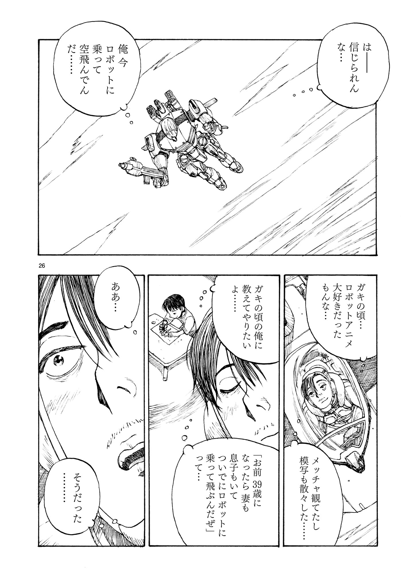 「エアドラ」 より。