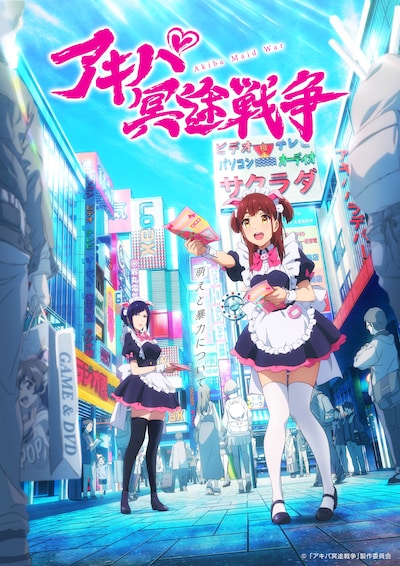 オリジナルTVアニメ「アキバ冥途戦争」ティザービジュアル