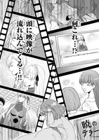 「断罪された悪役令嬢は続編の悪役令嬢に生まれ変わる」より。