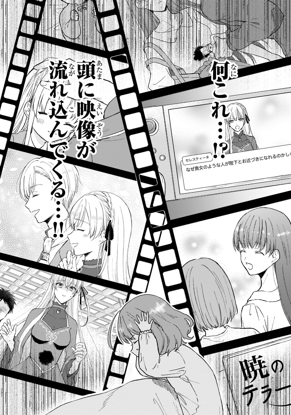 「断罪された悪役令嬢は続編の悪役令嬢に生まれ変わる」より。