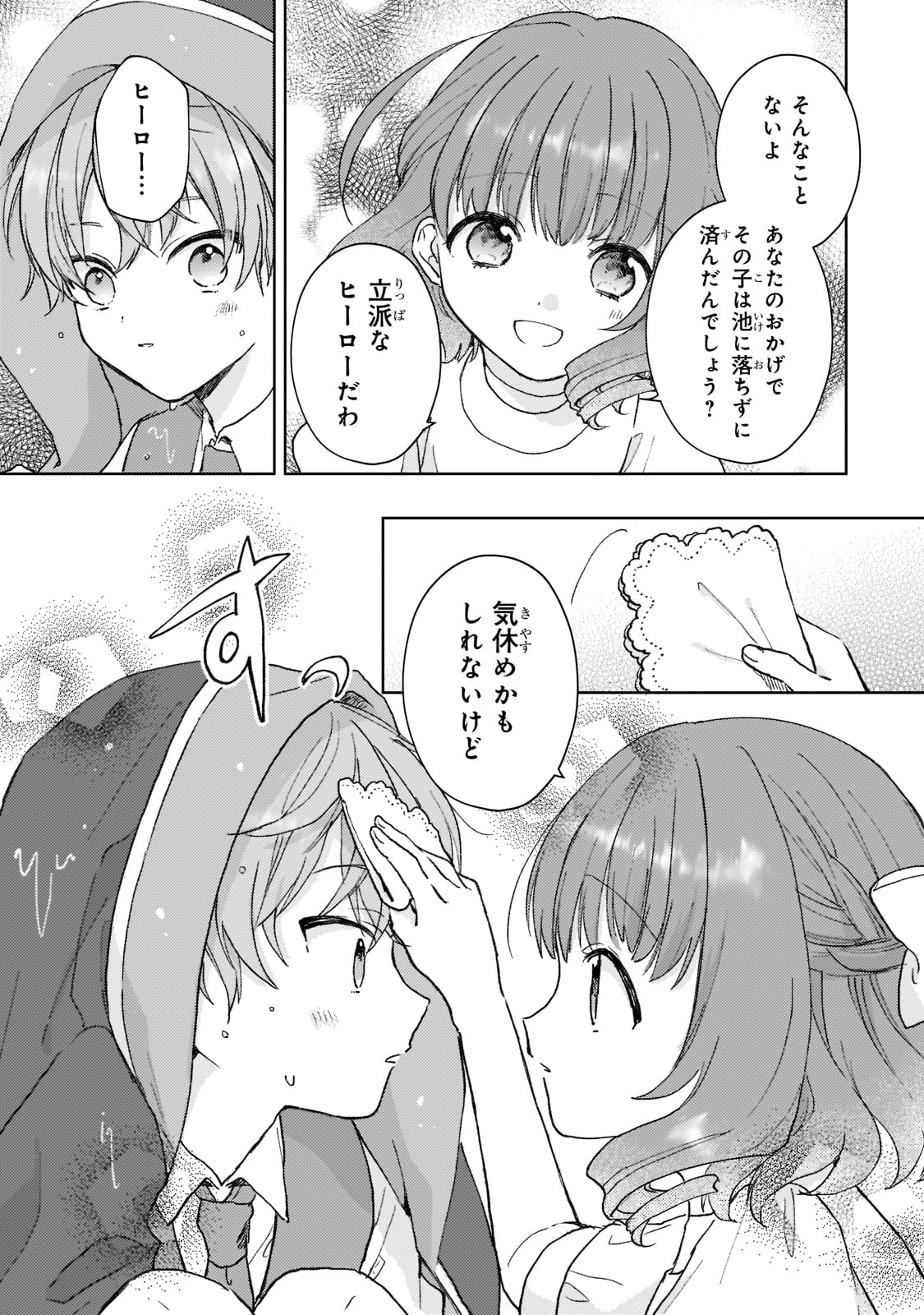 「断罪された悪役令嬢は続編の悪役令嬢に生まれ変わる」より。