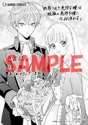 書泉 ・芳林堂書店特典