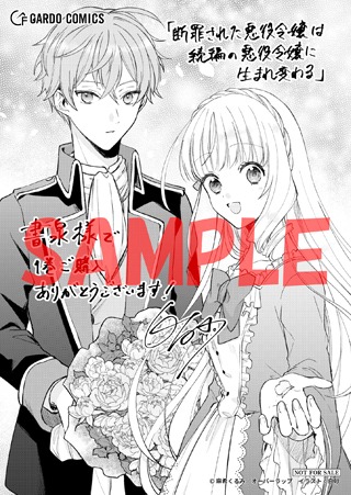 書泉 ・芳林堂書店特典