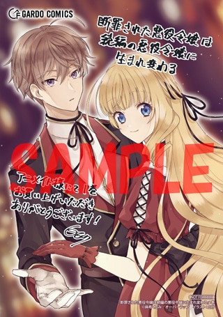 アニメイト特典