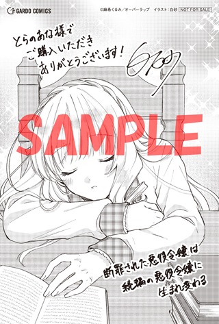 とらのあな特典