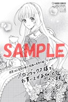 メロンブックス特典