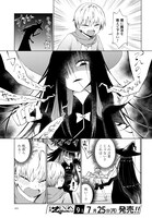 「魔法と僕とでっかい師匠」第1話より。(c)大野うい／コアミックス