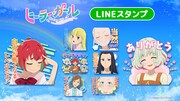 TVアニメ「ヒーラー・ガール」LINEスタンプの一部。
