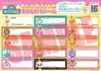 バニランと写真を撮るともらえる「おともだちシール」のサンプル。