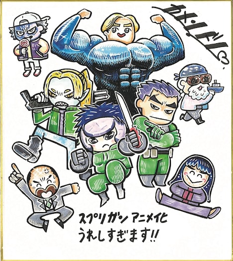 カメントツの応援イラスト。