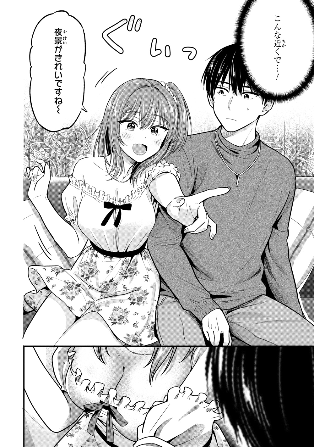 「カノジョに浮気されていた俺が、小悪魔な後輩に懐かれています」より。
