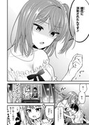 「カノジョに浮気されていた俺が、小悪魔な後輩に懐かれています」より。