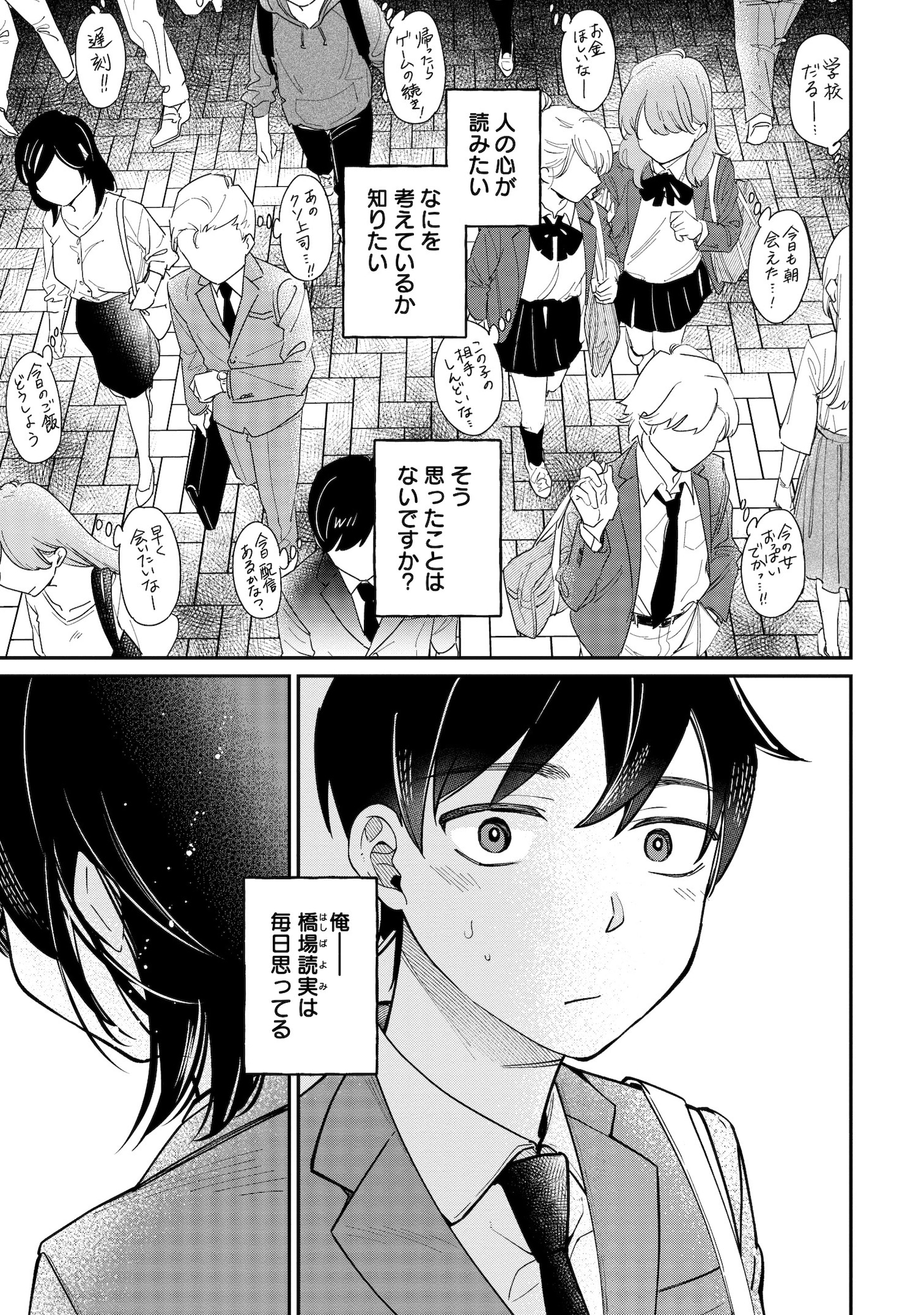 「君の心を漢字たい」より。