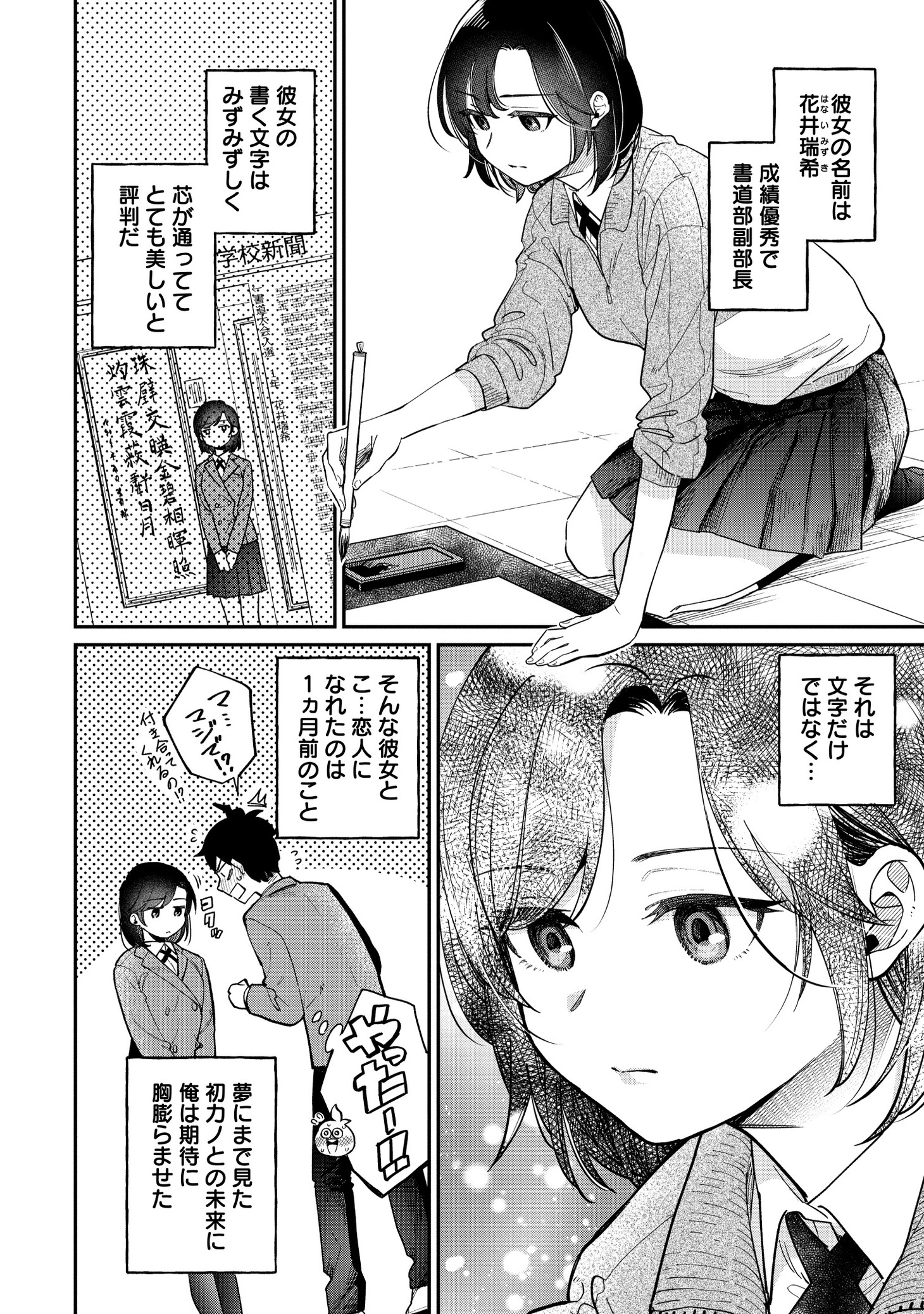 「君の心を漢字たい」より。