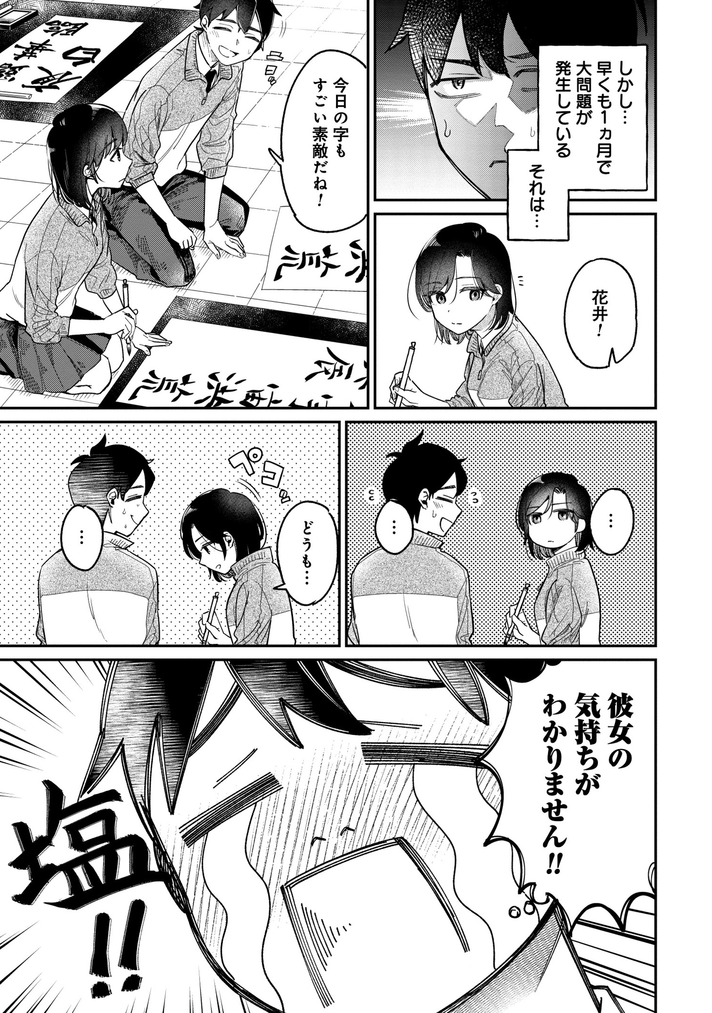 「君の心を漢字たい」より。