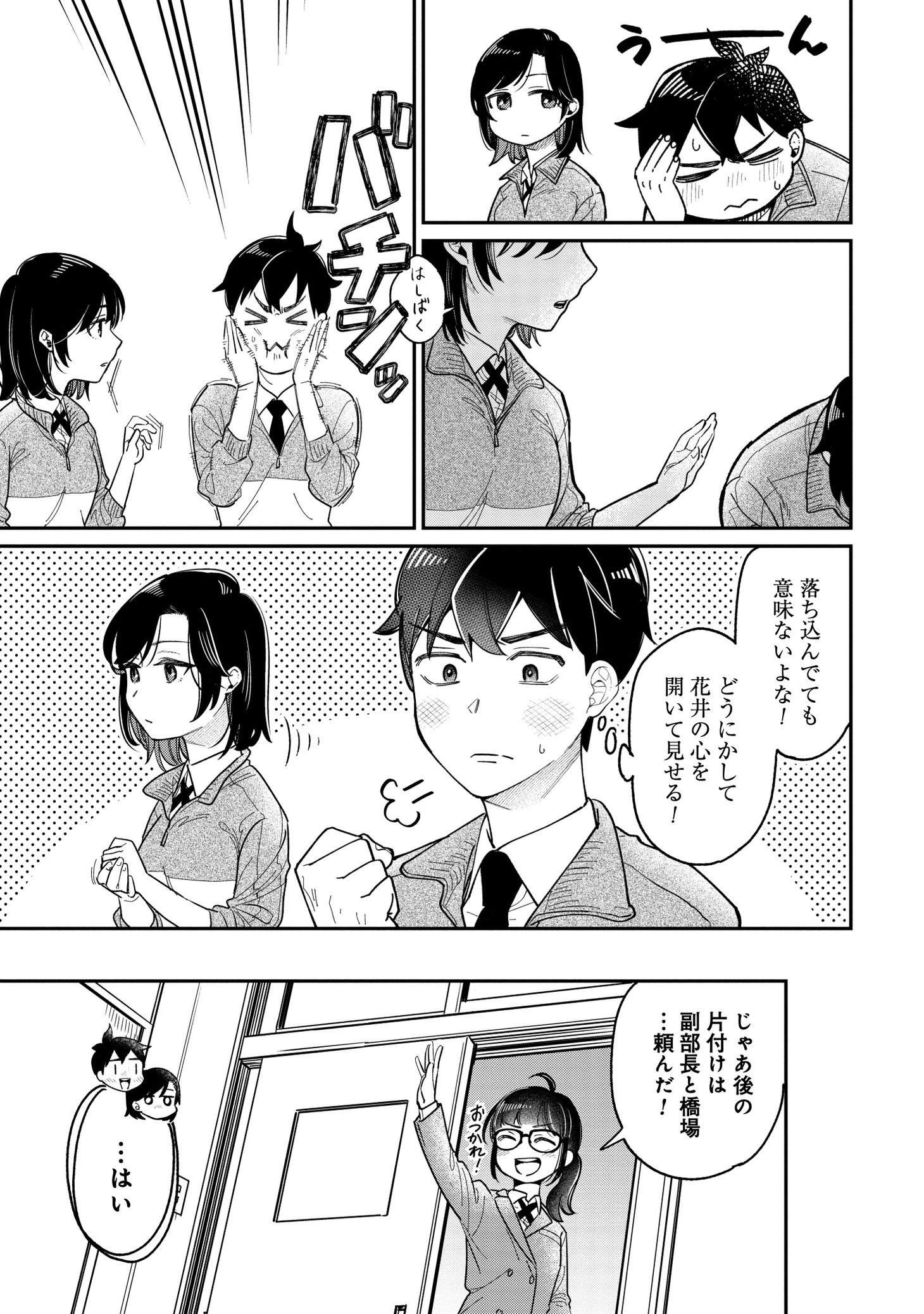 「君の心を漢字たい」より。