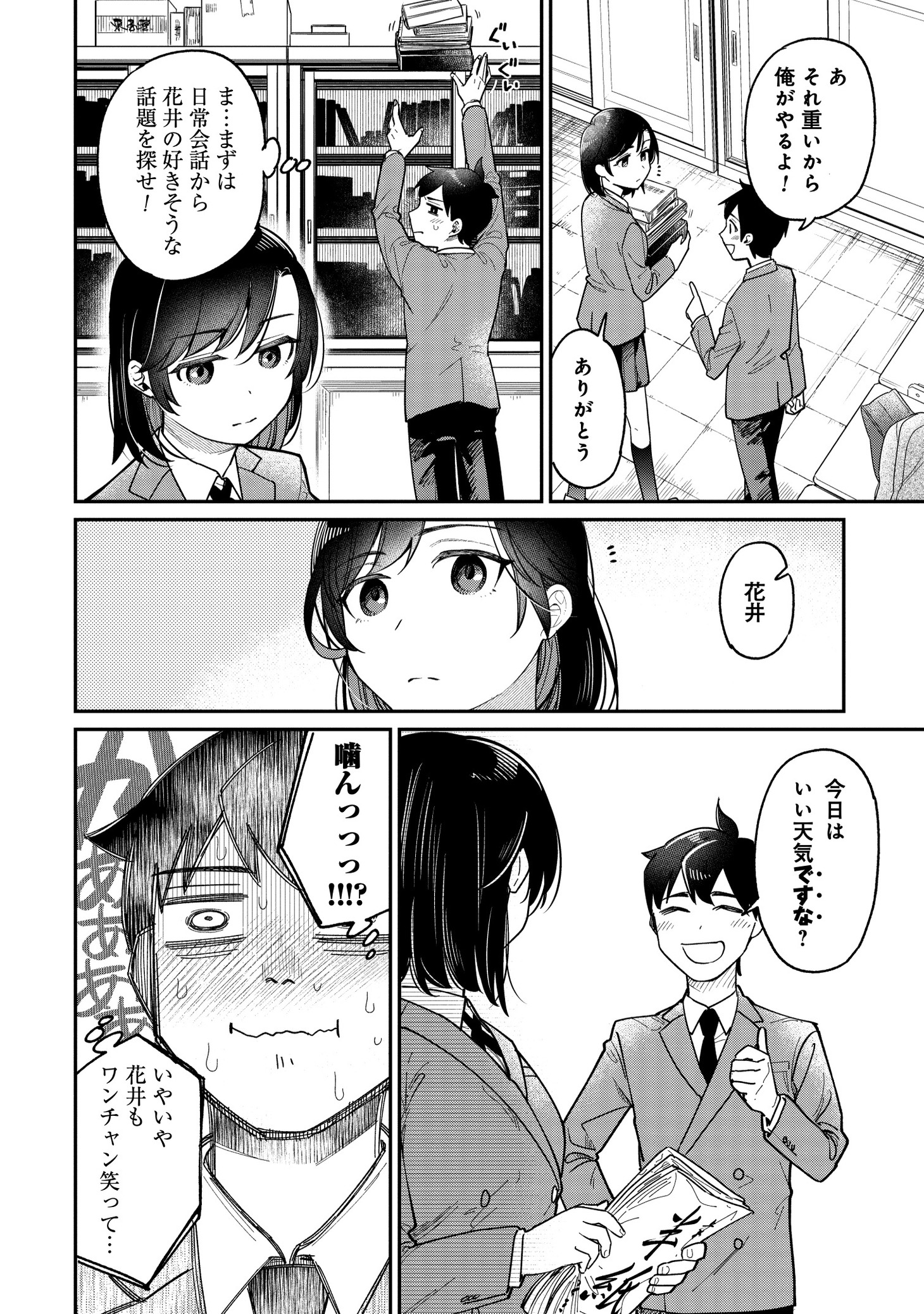 「君の心を漢字たい」より。