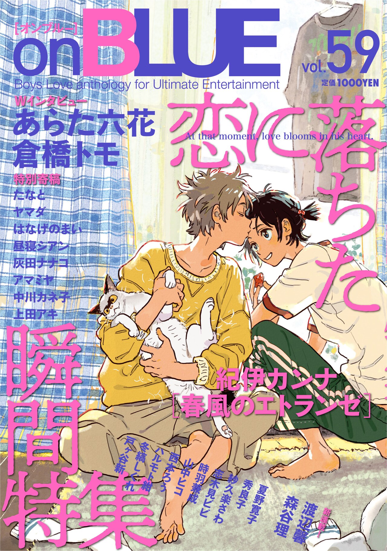 on BLUE vol.59