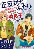 on BLUE vol.59に掲載された次号予告。