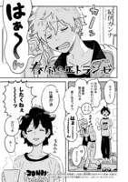 紀伊カンナ「春風のエトランゼ」より。